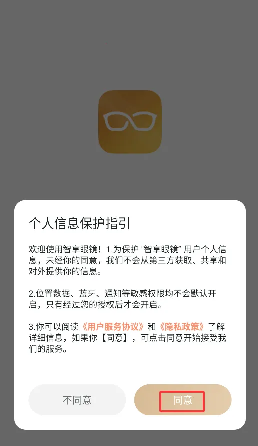 联想智享眼镜2026官方最新版本 联想智享眼镜2026官方最新版本