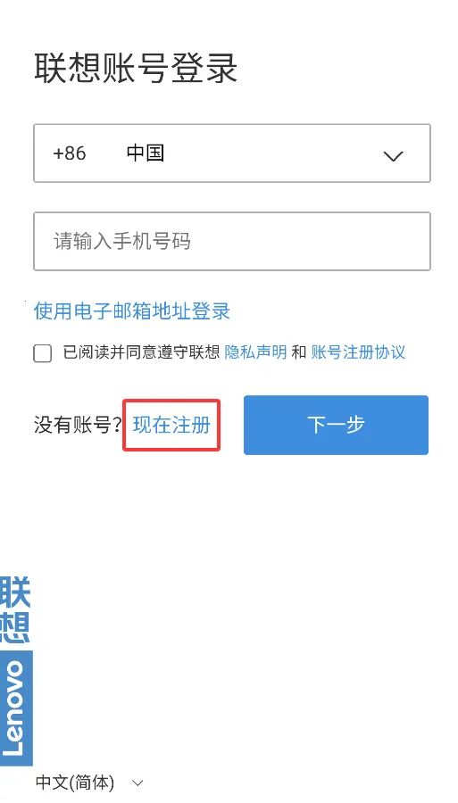 联想智享眼镜2026官方最新版本 联想智享眼镜2026官方最新版本