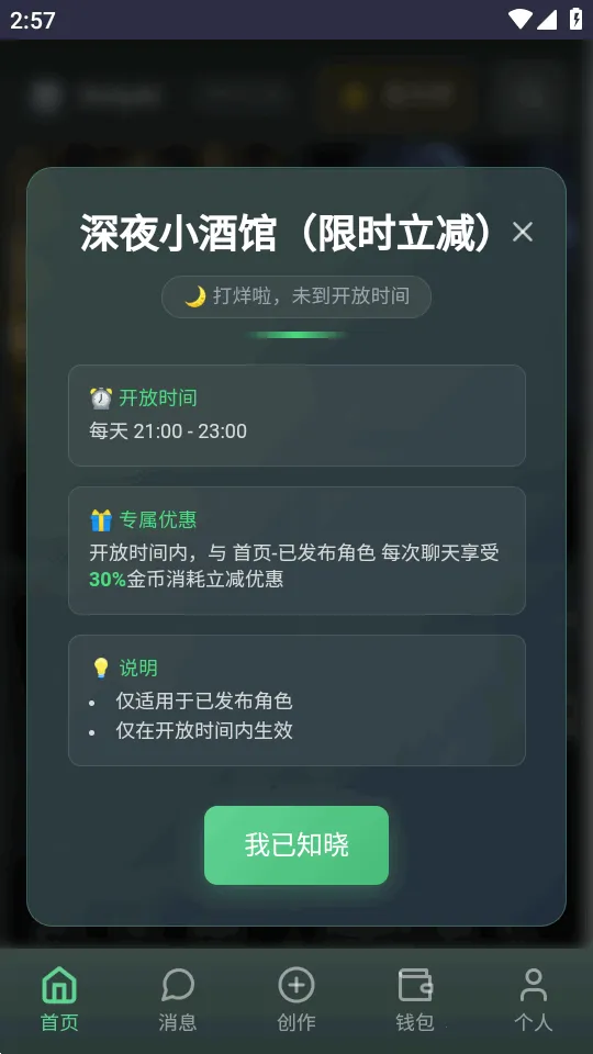 OnlyAI欧拟AI2026下载安装v1.0.0 免费版截图1