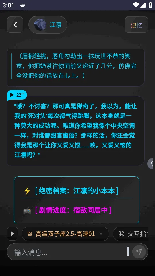 OnlyAI欧拟AI2026下载安装v1.0.0 免费版截图0