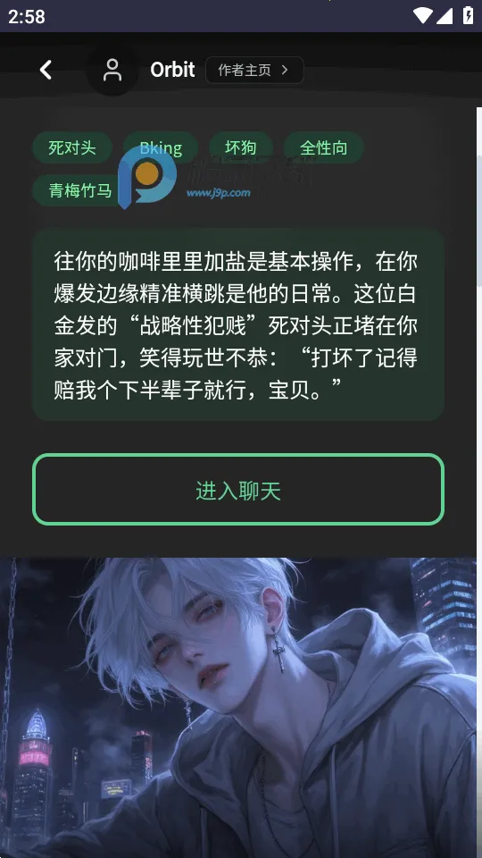 OnlyAI欧拟AI2026下载安装v1.0.0 免费版截图4