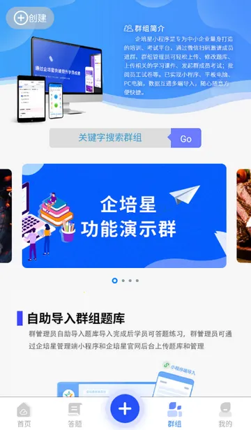试题通刷题2026官方正版v2.4.0 官方正版截图2