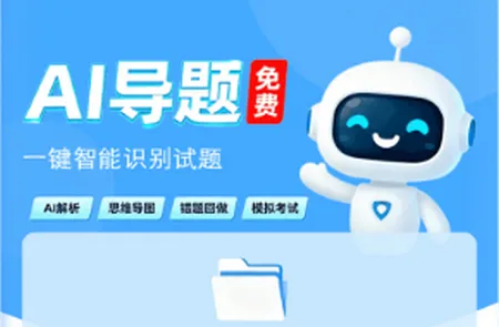 试题通刷题2026官方正版 试题通刷题2026官方正版