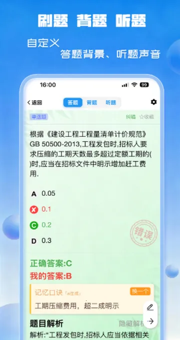 试题通刷题2026官方正版 试题通刷题2026官方正版