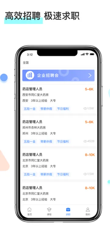 ����ҩʦ������v1.4.0 �ٷ������ͼ1