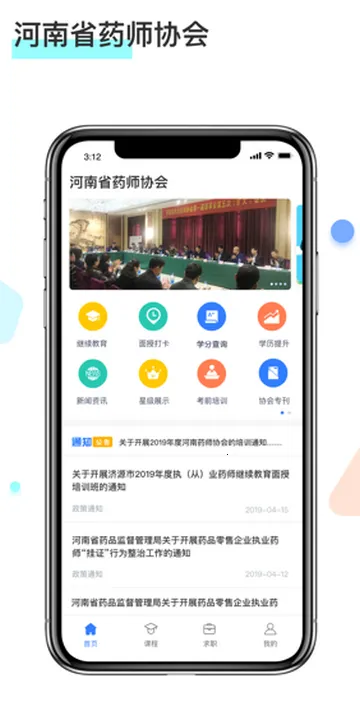 ����ҩʦ������v1.4.0 �ٷ������ͼ0