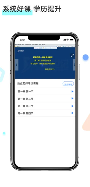 ����ҩʦ������v1.4.0 �ٷ������ͼ2