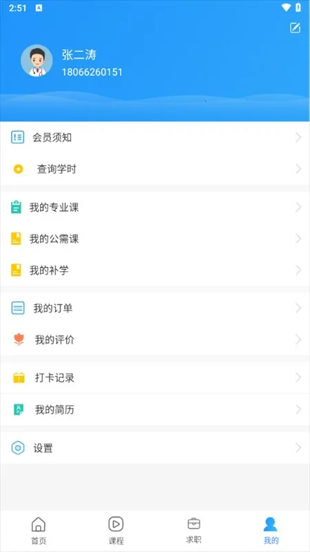 ����ҩʦ������