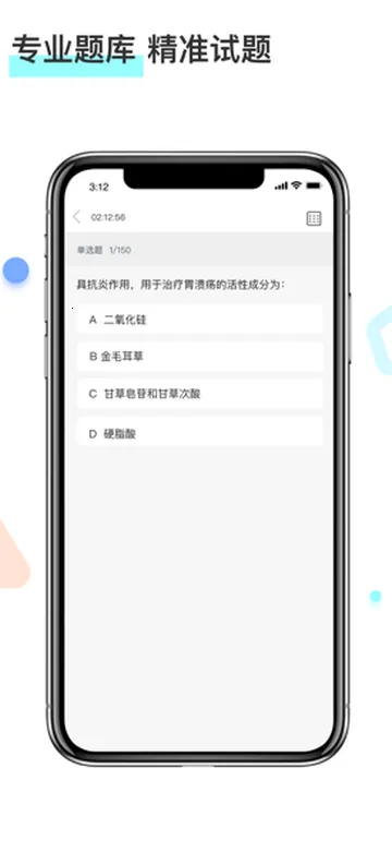 ����ҩʦ������v1.4.0 �ٷ������ͼ4