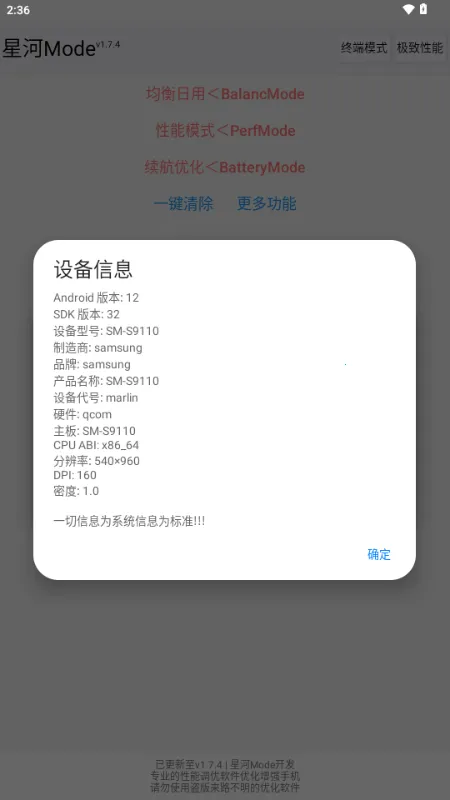 �Ǻ�Mode�ֻ���������v1.7.4 ��׿���ͼ0