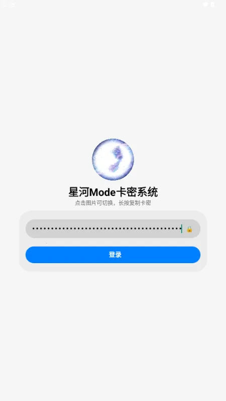 星河Mode手机流畅神器v1.7.4 安卓版截图1
