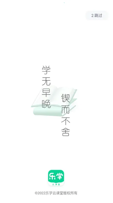 ��ѧ�ƿ���ѧϰ��׿���ֻ���v1.0.0 ��Ѱ��ͼ2