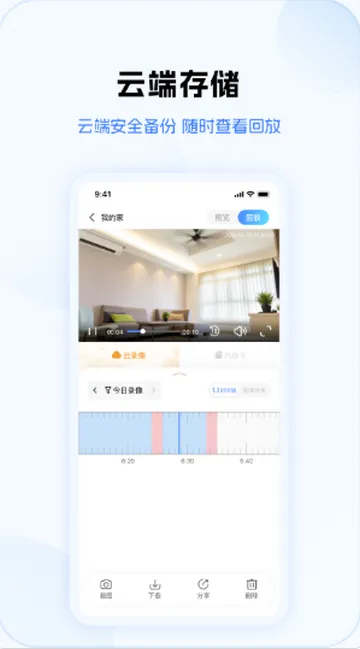 V380 Pro���2026���ذ�װv2.2.30 �ֻ����ͼ0