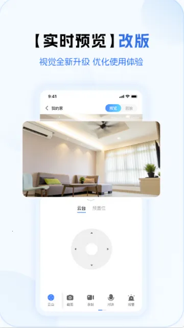 V380 Pro���2026���ذ�װv2.2.30 �ֻ����ͼ4