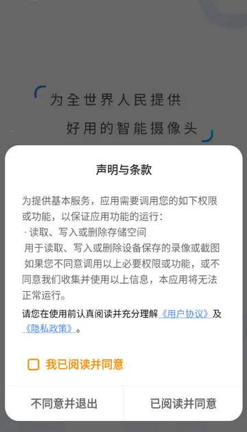 V380 Pro���2026���ذ�װv2.2.30 �ֻ����ͼ3