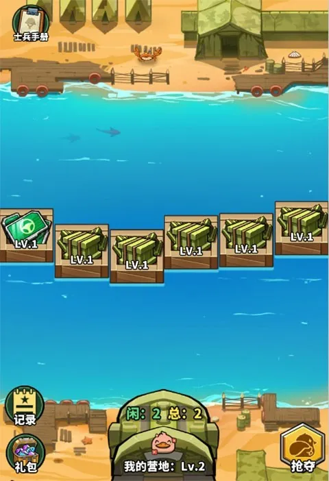 ������ս2�ƽ��