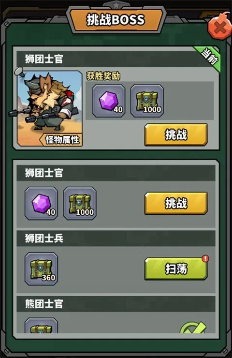 ������ս2�ƽ��