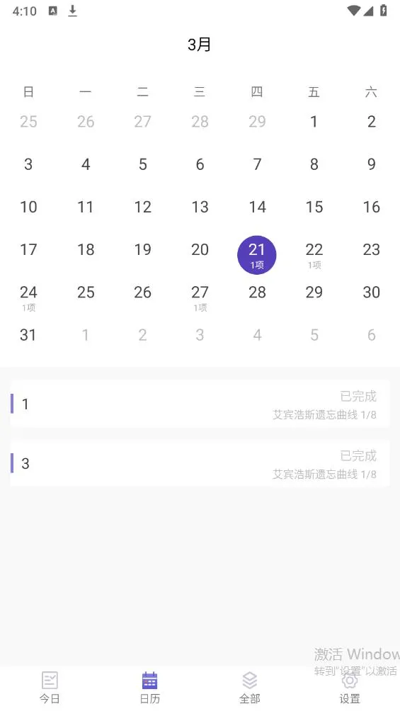 ��������appv3.14.3 ��׿���ͼ3