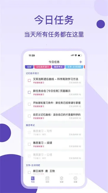 ���������ƽ��v3.14.3 ��׿���ͼ2