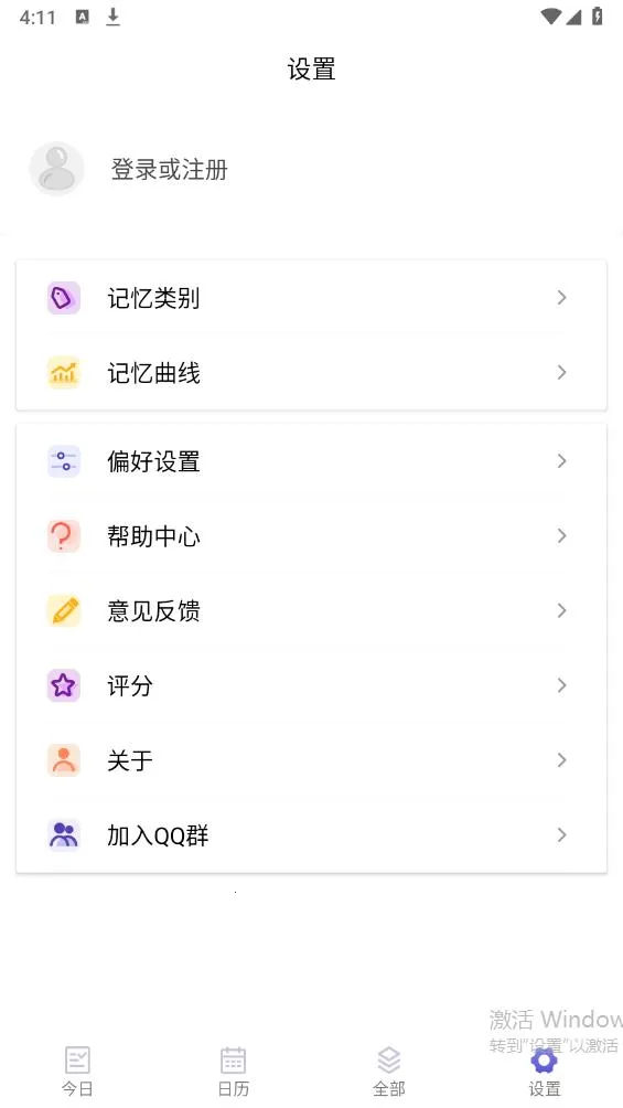 ���������ƽ��v3.14.3 ��׿���ͼ1