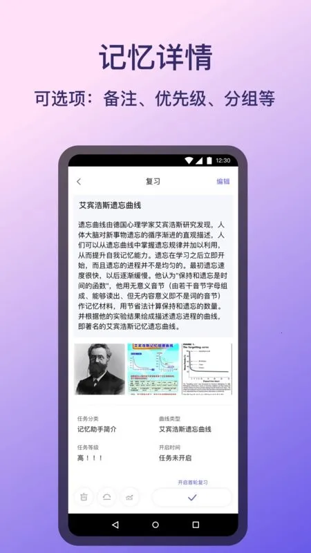 记忆助手安卓v3.14.3 安卓版截图2