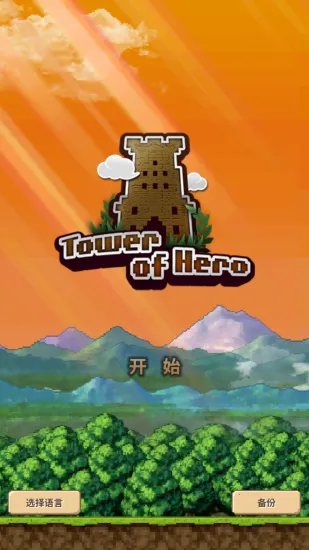勇者之塔无限金币无限钻石版v2.0.9 免费版截图3