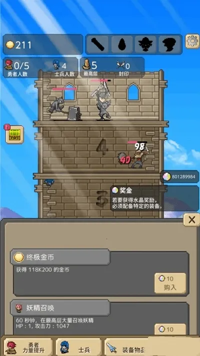 勇者之塔无限金币无限钻石版v2.0.9 免费版截图0