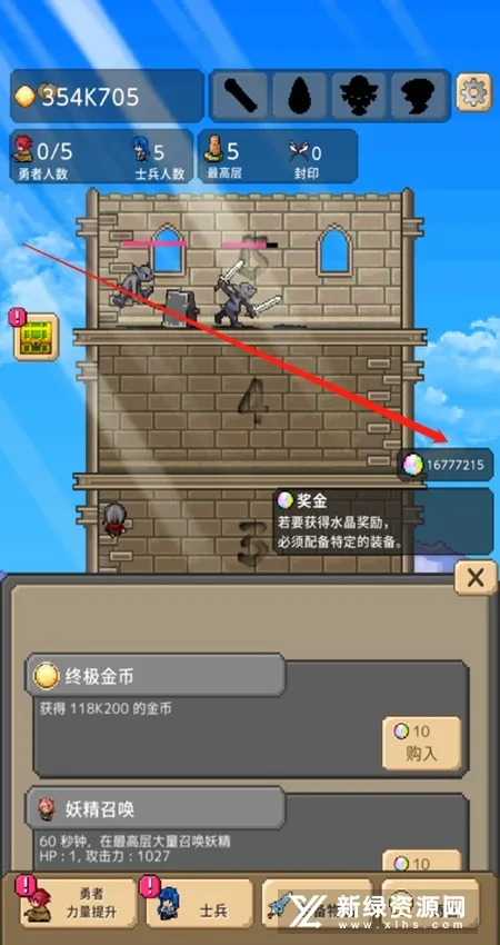 勇者之塔无限金币无限钻石版 勇者之塔无限金币无限钻石版