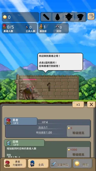 勇者之塔无限金币无限钻石版v2.0.9 免费版截图4