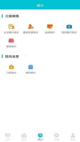 ҽ������2026���ذ�װv3.0.17 ��Ѱ��ͼ2