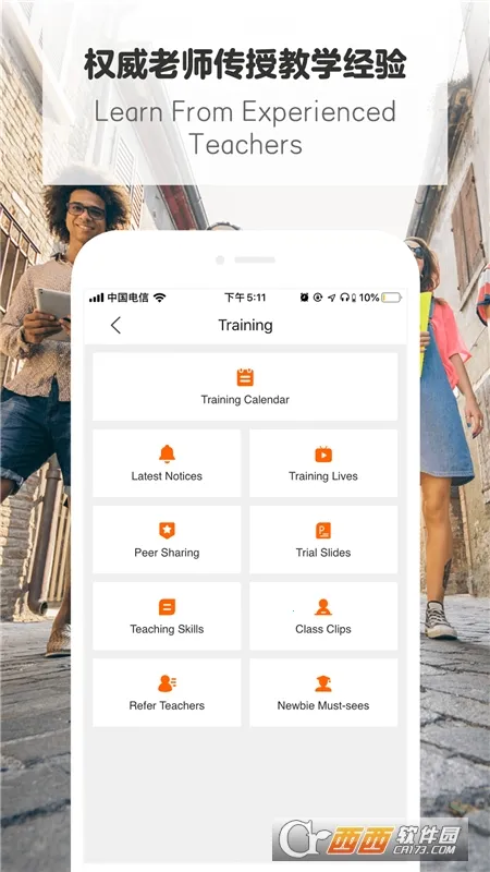 伴鱼教师版2026官方正版v3.8.0951 安卓版截图1