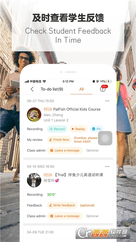 伴鱼教师版2026官方正版v3.8.0951 安卓版截图2