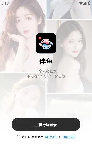 伴鱼教师版2026官方正版 伴鱼教师版2026官方正版