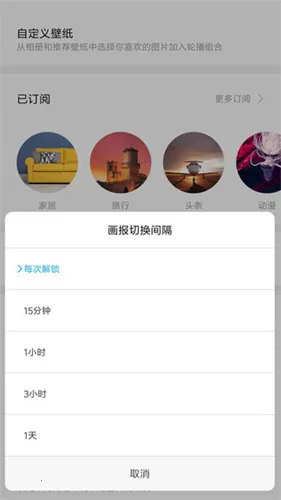 小米锁屏画报vM923011200-S 手机版截图1