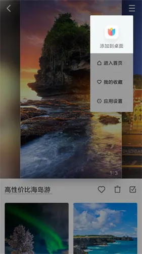 小米锁屏画报vM923011200-S 手机版截图2