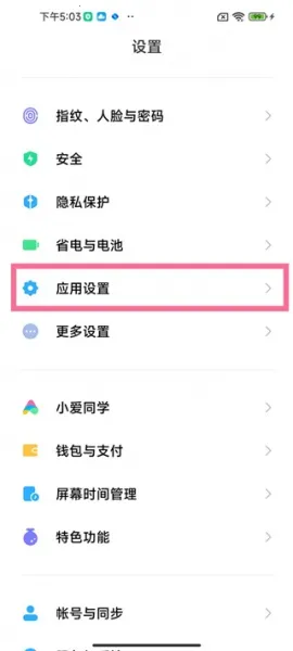 小米锁屏画报 小米锁屏画报