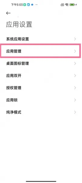 小米锁屏画报 小米锁屏画报