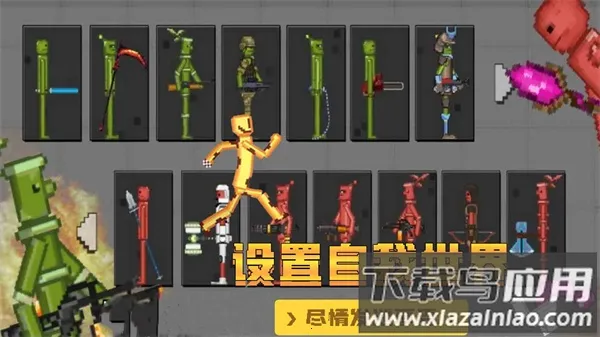 甜瓜沙盒世界v1.0 免费版截图4