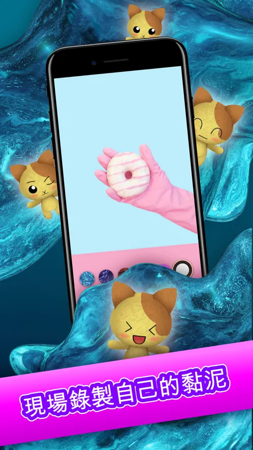 七彩软泥v1.0.4.001 免费版截图3