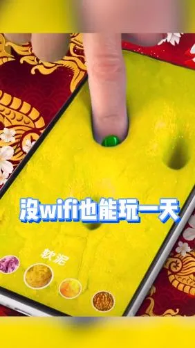 七彩软泥v1.0.4.001 免费版截图1