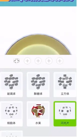 七彩软泥v1.0.4.001 免费版截图0