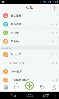 麦库记事2026官方正版v4.2.0 安卓版截图0