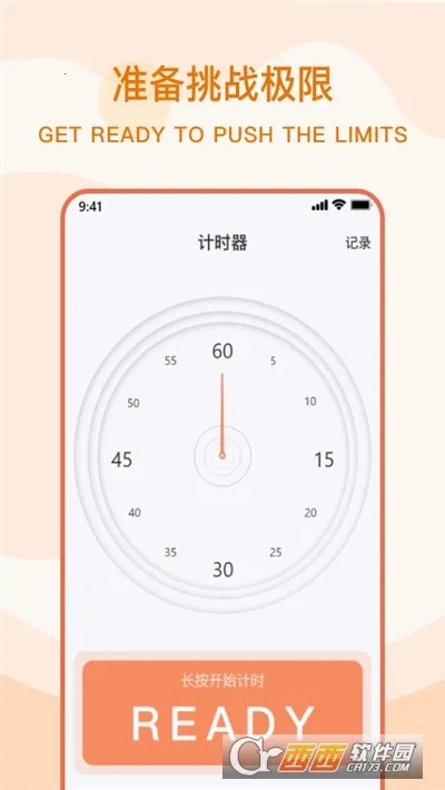 魔方计时器v1.0.0 手机版截图1