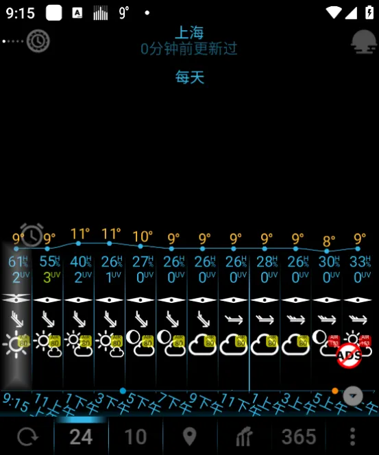 EWeather2026下载安装v2.0.2 免费版截图0