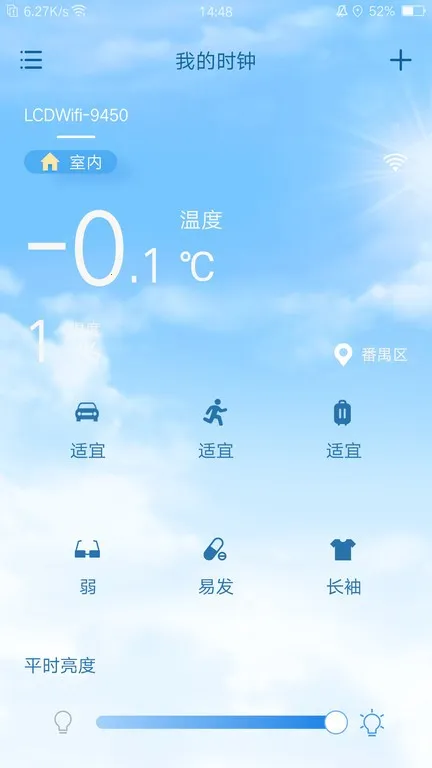 EWeather2026下载安装v2.0.2 免费版截图1