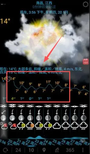 EWeather2026下载安装 EWeather2026下载安装