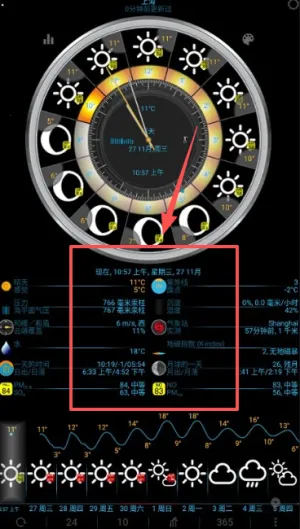 EWeather2026下载安装 EWeather2026下载安装