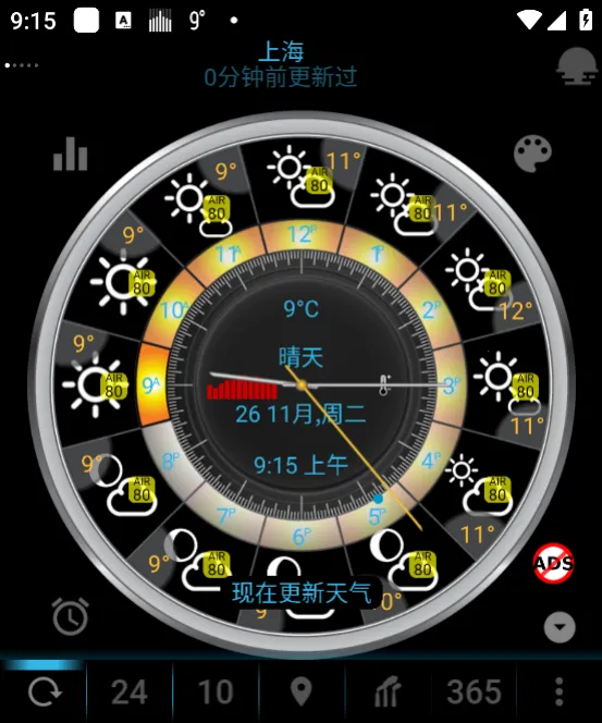 EWeather2026下载安装 EWeather2026下载安装