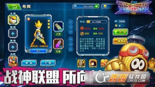 赛尔号雷神觉醒v1.0 官方正版截图2