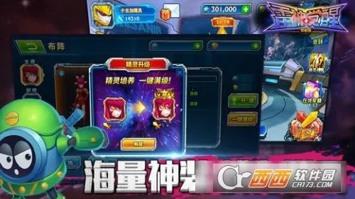 赛尔号雷神觉醒v1.0 官方正版截图1